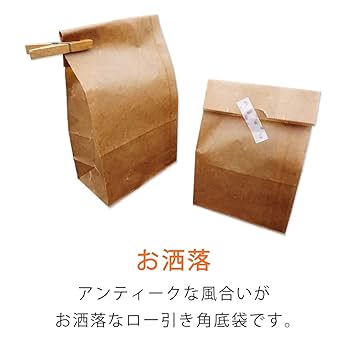 Amazon | コンポス ロー引き袋 角底 ワックスペーバーバッグ No